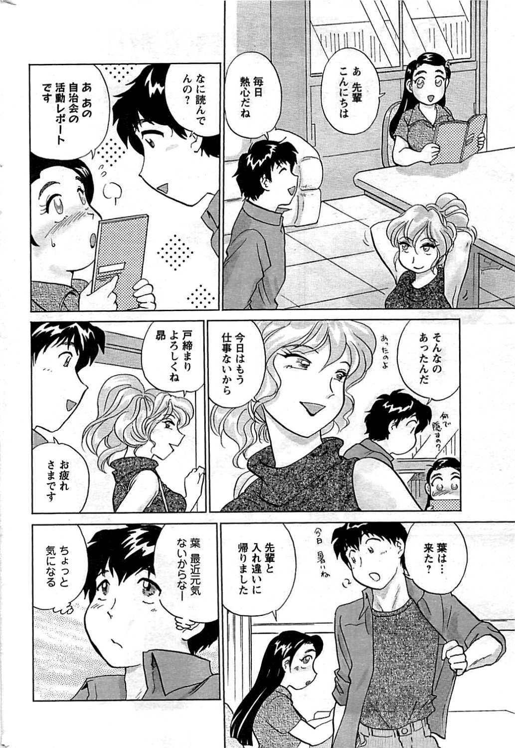 COMIC Men's Young 2009-07 page 228 full
