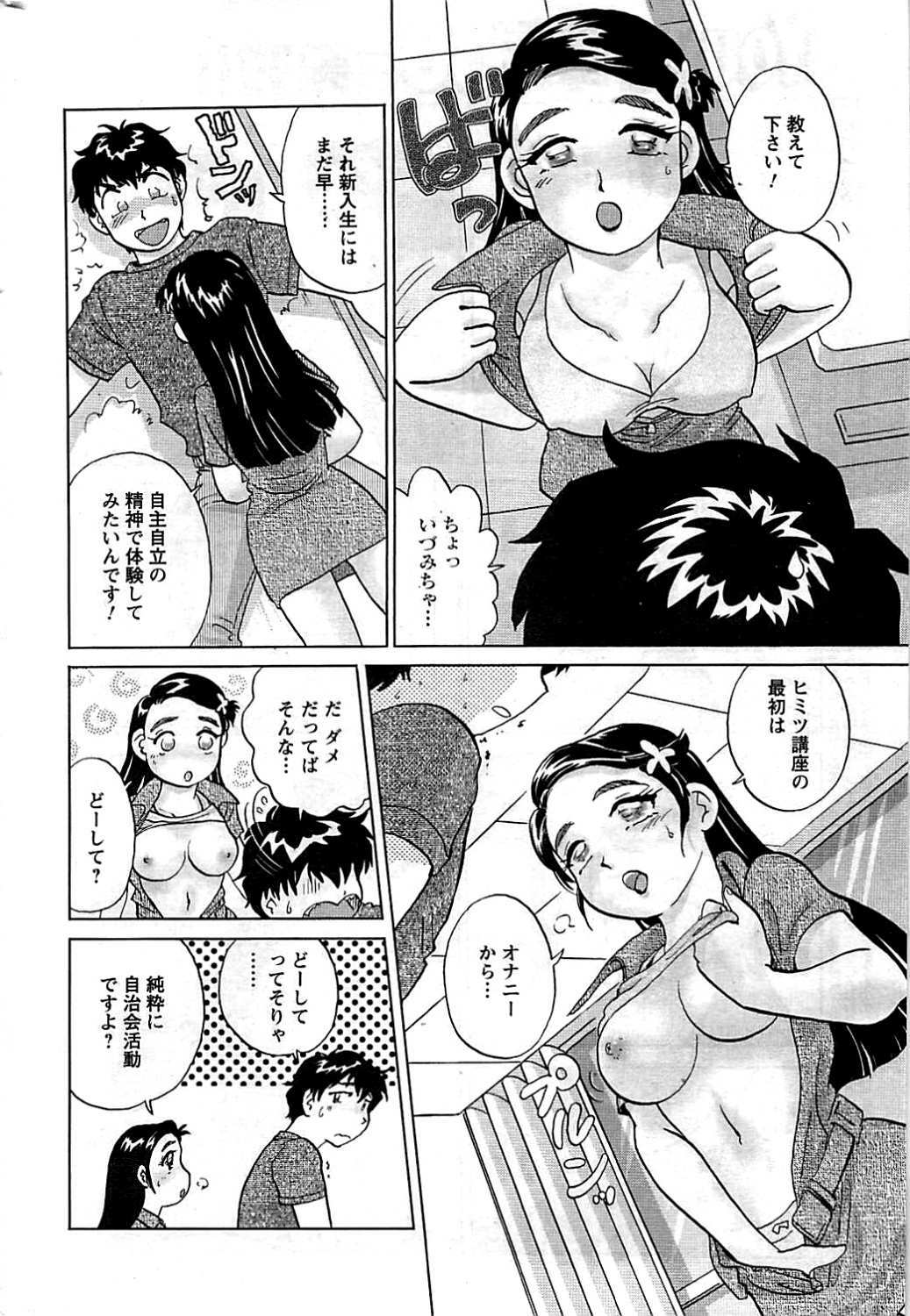 COMIC Men's Young 2009-07 page 230 full