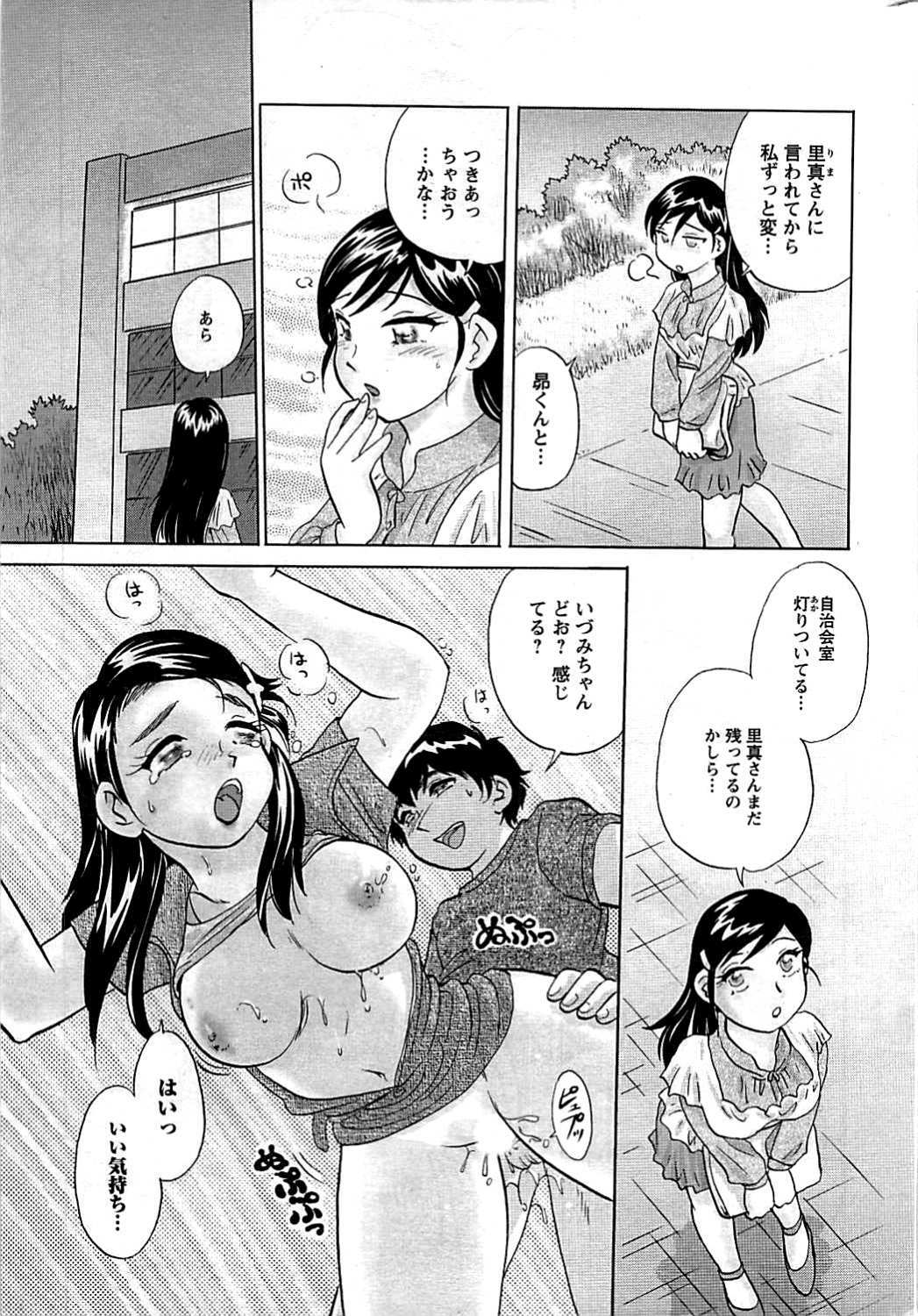 COMIC Men's Young 2009-07 page 239 full