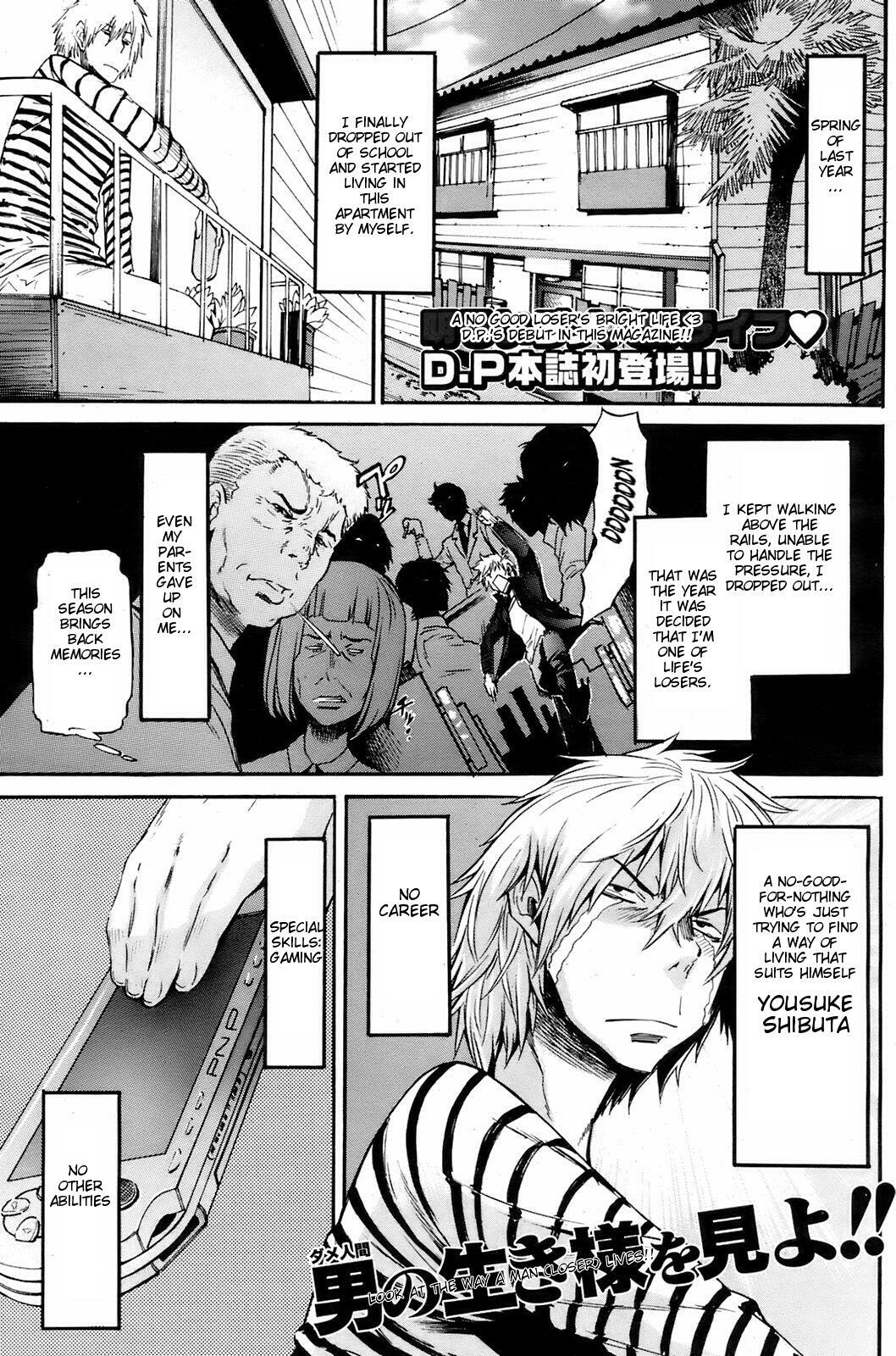 [D.P] NEET na Kanojo | NEET Girlfriend (COMIC HOTMiLK 2008-08) [English] [Brolen] page 1 full