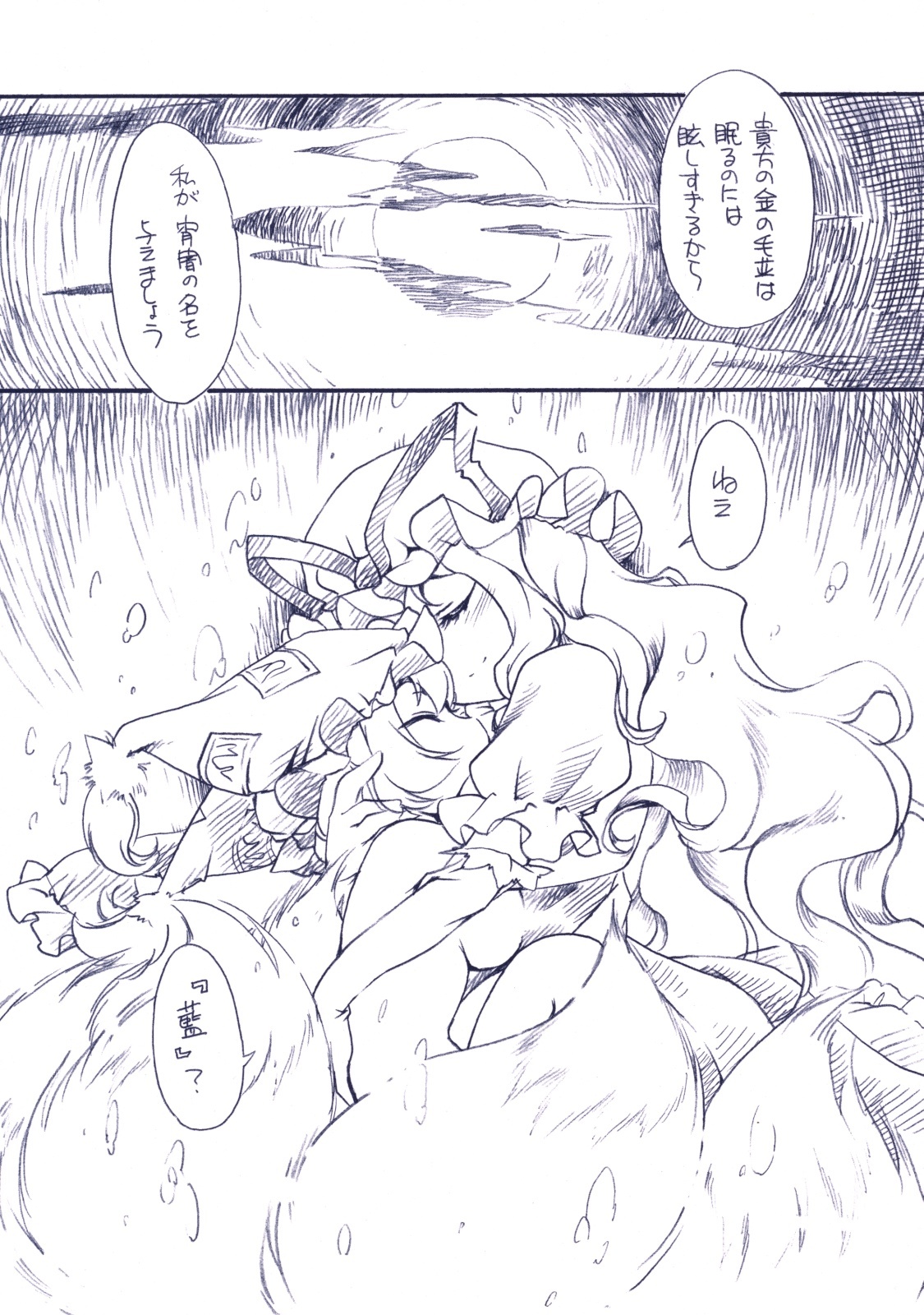 (C75) [Hinaprin (Ikuta Takanon)] Touhou FUZZYLOGIC (Touhou Project) page 15 full