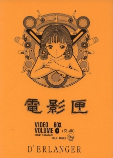 (C62) [D'ERLANGER (Yamazaki Show)] Denkagekou VIDEO BOX VOLUME 0 (Kouchi) (Video Girl Ai)