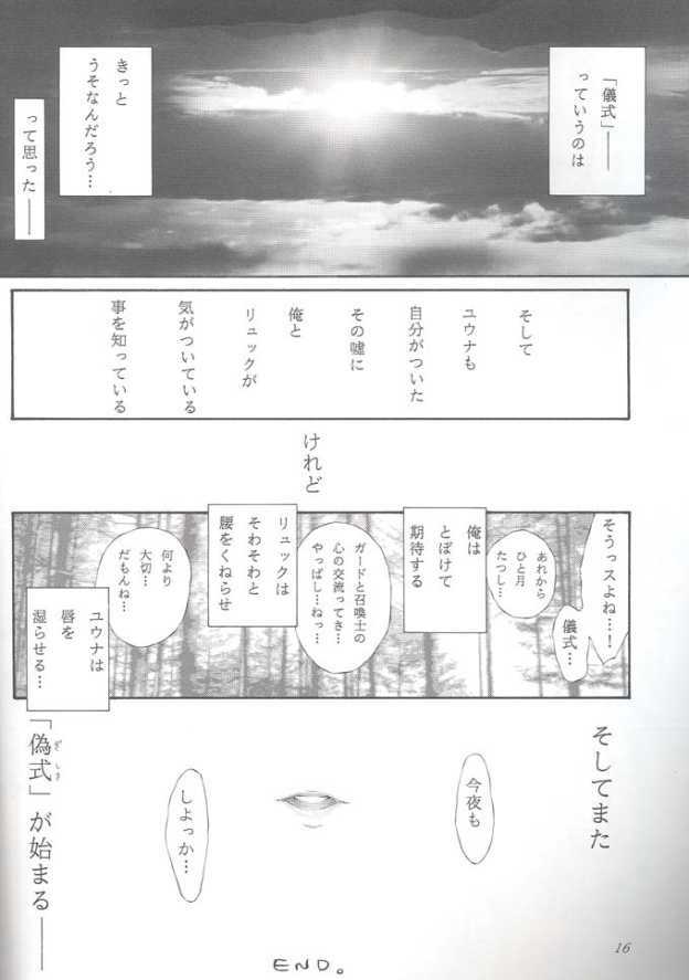 (C61) [Okazu Club (Mita Ryuusuke)] Afurechau Shoukanshi (Final Fantasy X) page 15 full