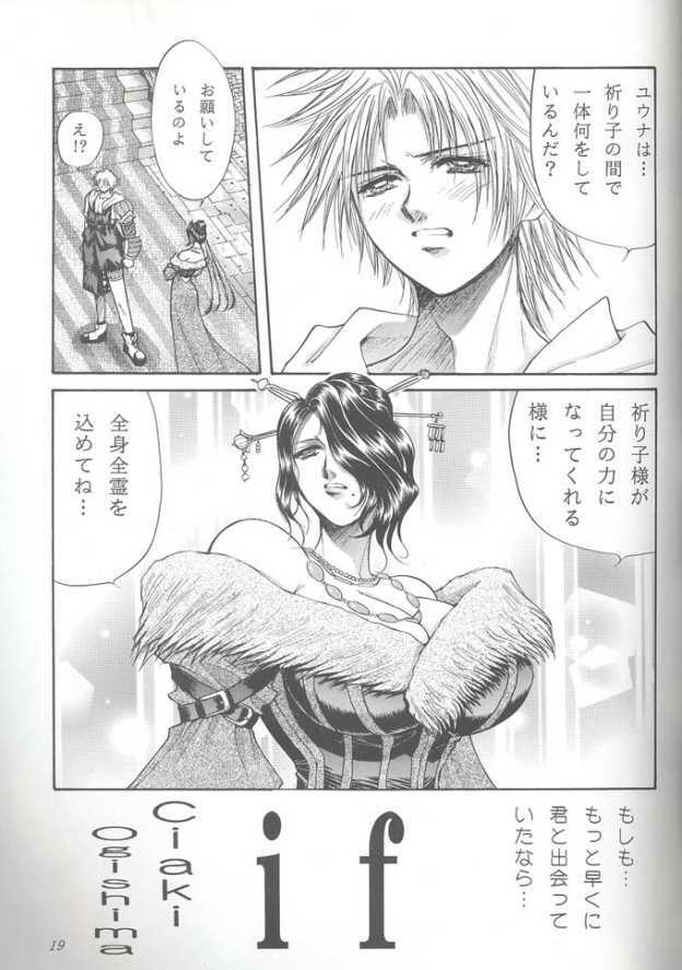 (C61) [Okazu Club (Mita Ryuusuke)] Afurechau Shoukanshi (Final Fantasy X) page 18 full