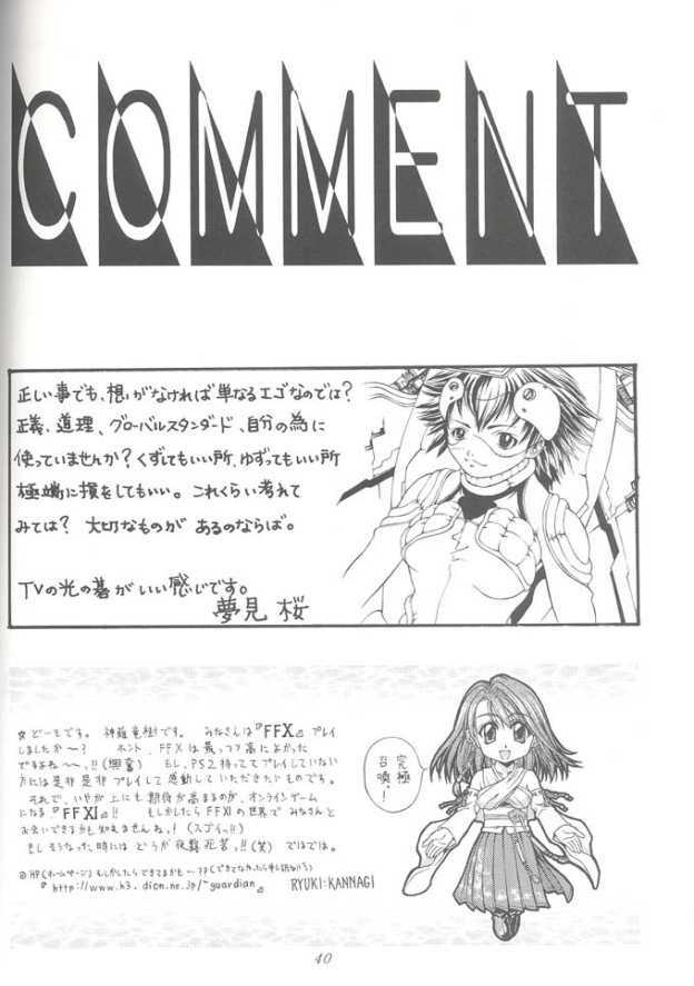 (C61) [Okazu Club (Mita Ryuusuke)] Afurechau Shoukanshi (Final Fantasy X) page 39 full