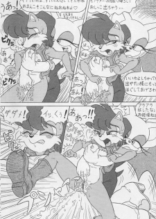 (CR34) [Furry Bomb Factory (Karate Akabon)] Furry BOMB #1 (Sonic the Hedgehog) - page 15
