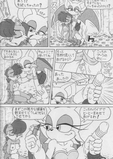 (CR34) [Furry Bomb Factory (Karate Akabon)] Furry BOMB #1 (Sonic the Hedgehog) - page 16