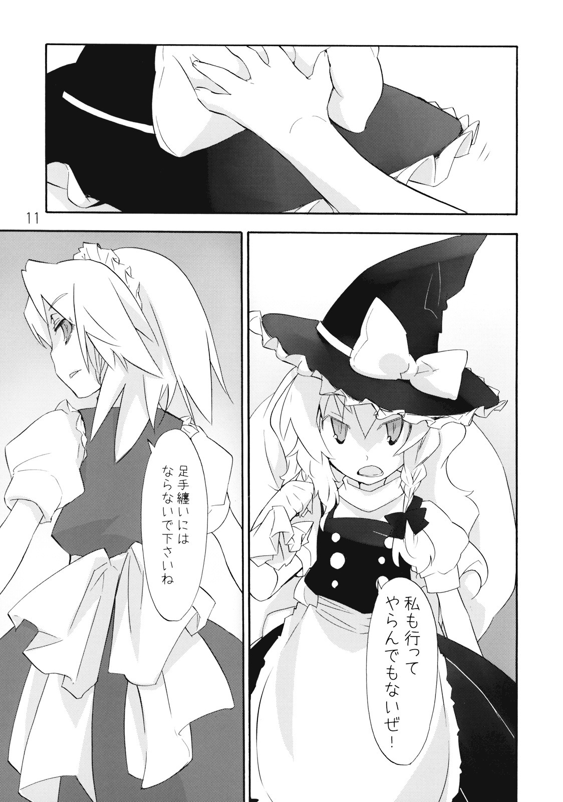 (Reitaisai 6) [Spicia (Kiritomo Koroha)] Mahou no Mori de Deaetara ~Dai Rantou Shokushu Brothers hen~ (Touhou Project) page 11 full