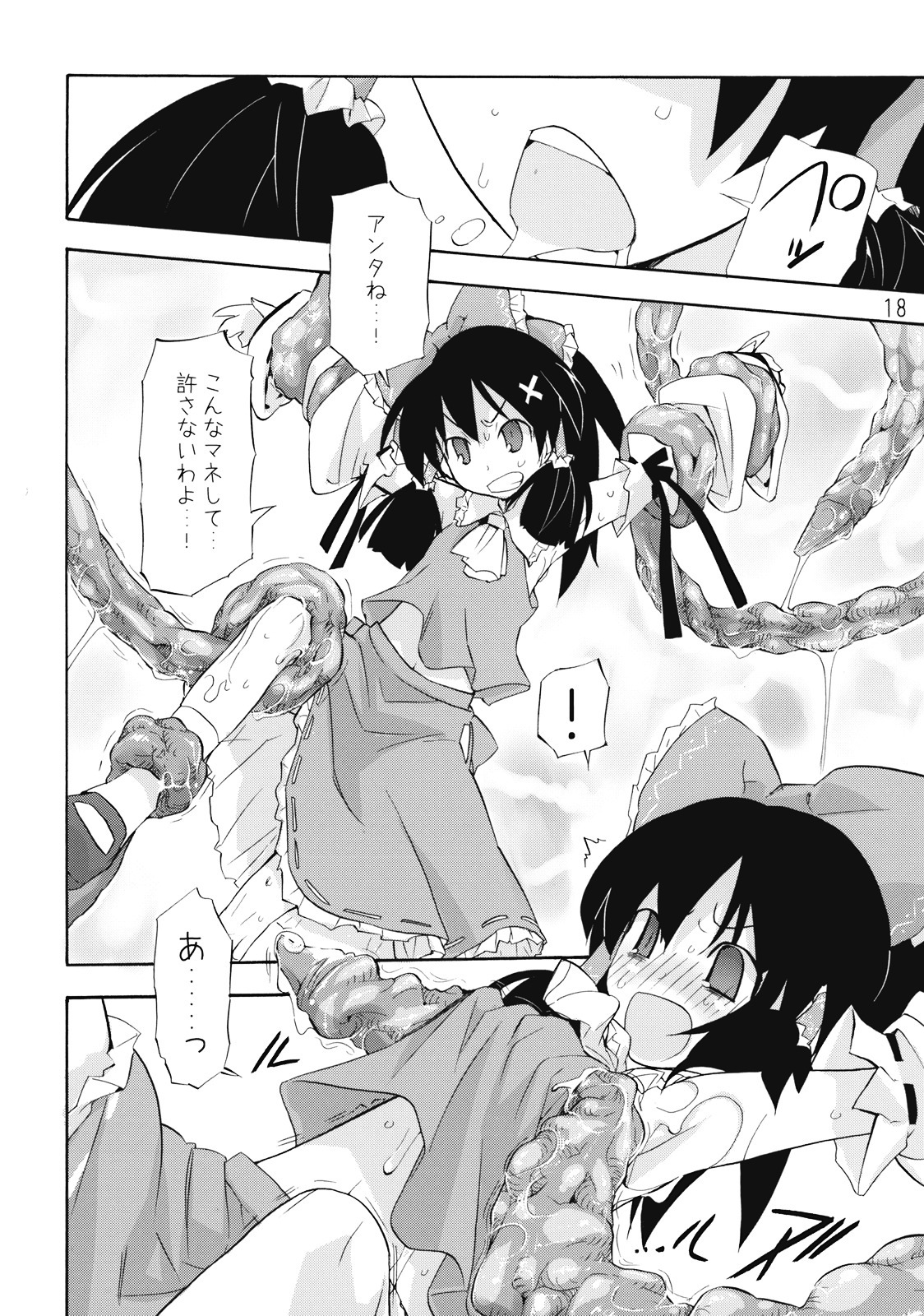 (Reitaisai 6) [Spicia (Kiritomo Koroha)] Mahou no Mori de Deaetara ~Dai Rantou Shokushu Brothers hen~ (Touhou Project) page 18 full