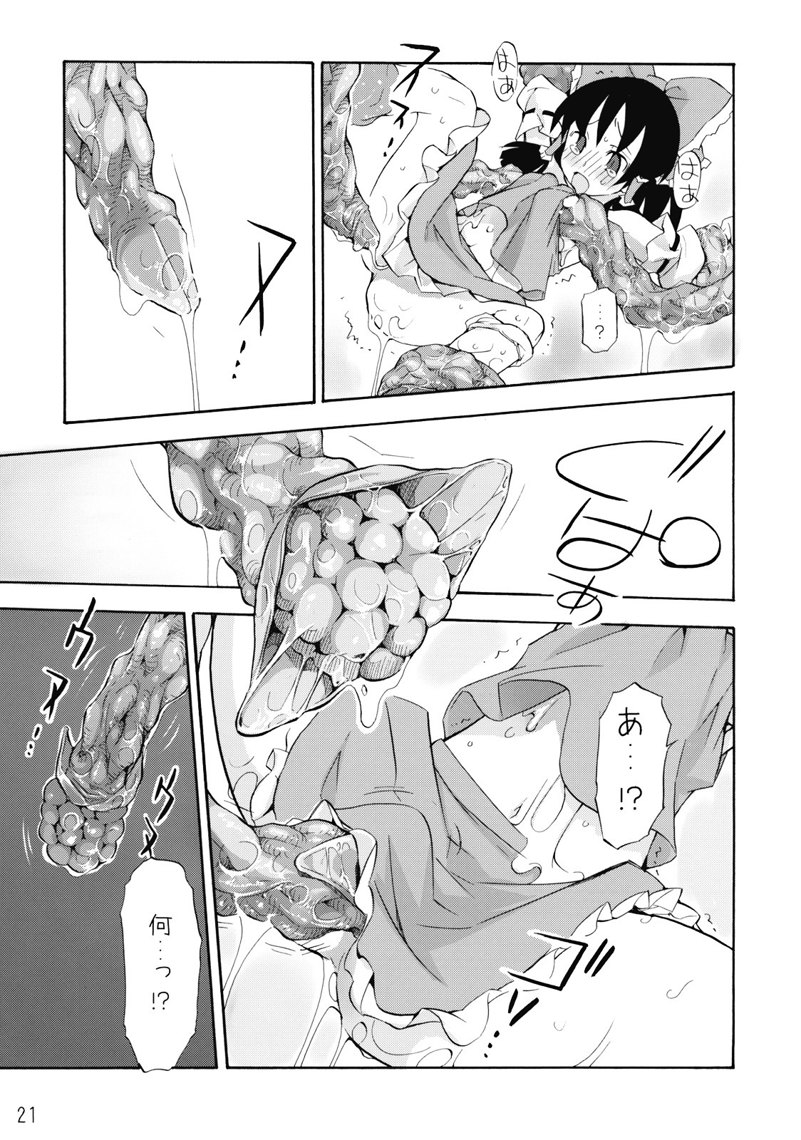 (Reitaisai 6) [Spicia (Kiritomo Koroha)] Mahou no Mori de Deaetara ~Dai Rantou Shokushu Brothers hen~ (Touhou Project) page 21 full