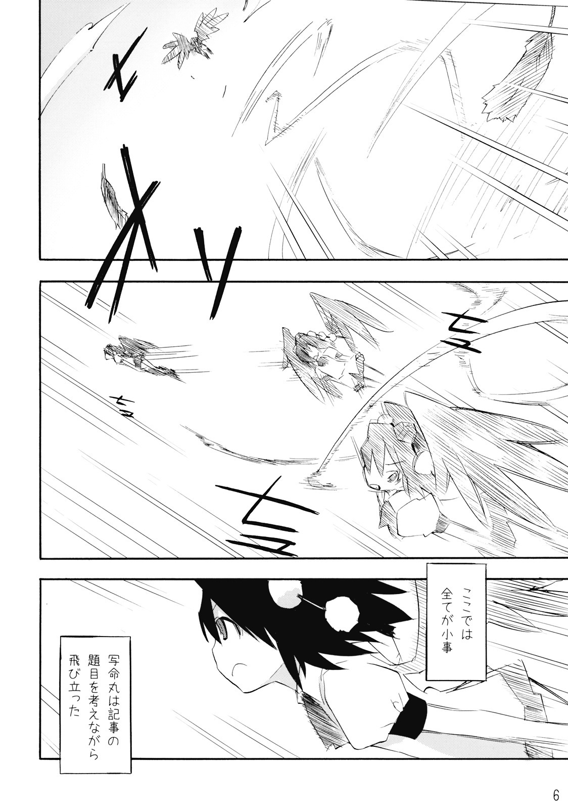 (Reitaisai 6) [Spicia (Kiritomo Koroha)] Mahou no Mori de Deaetara ~Dai Rantou Shokushu Brothers hen~ (Touhou Project) page 6 full