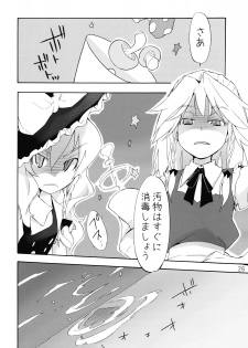 (Reitaisai 6) [Spicia (Kiritomo Koroha)] Mahou no Mori de Deaetara ~Dai Rantou Shokushu Brothers hen~ (Touhou Project) - page 26