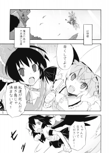 (Reitaisai 6) [Spicia (Kiritomo Koroha)] Mahou no Mori de Deaetara ~Dai Rantou Shokushu Brothers hen~ (Touhou Project) - page 5