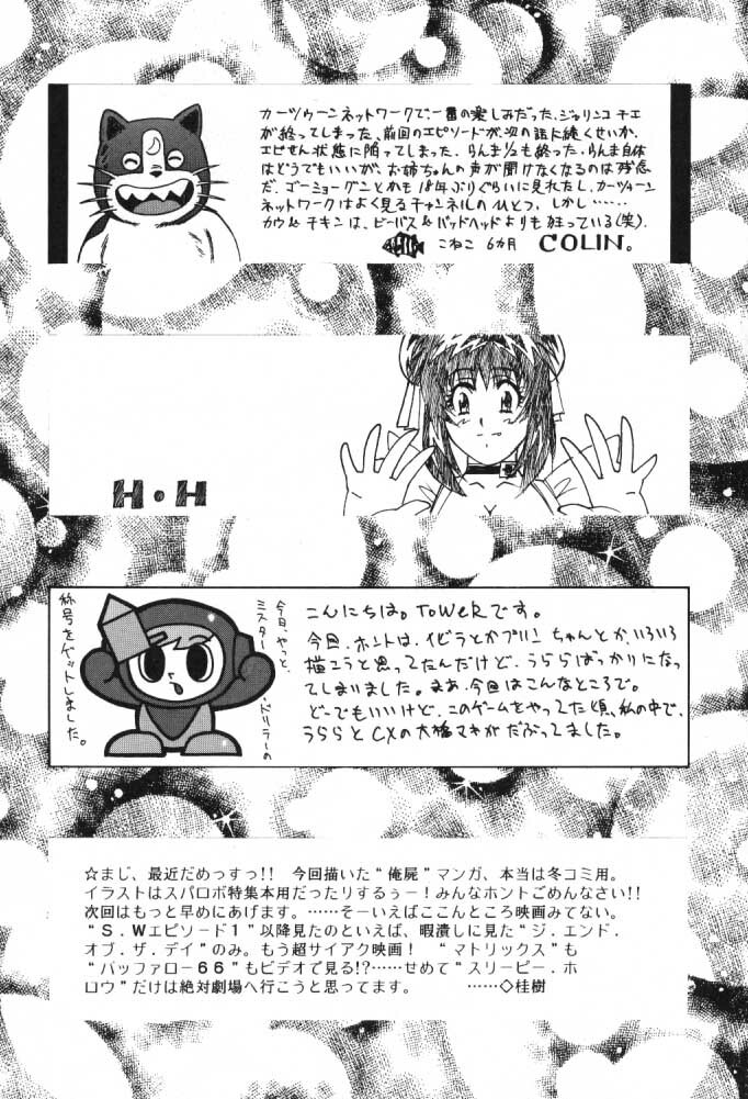 [Okachimentaiko Seisakushitsu] Uffu~n Okachimentaiko page 83 full