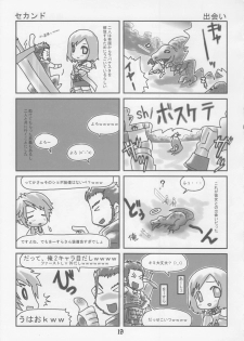 [FukuFuku!] - Potion Addict (Final Fantasy 12) - page 18