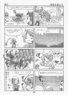 [FukuFuku!] - Potion Addict (Final Fantasy 12) - page 19