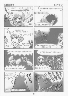 [FukuFuku!] - Potion Addict (Final Fantasy 12) - page 20
