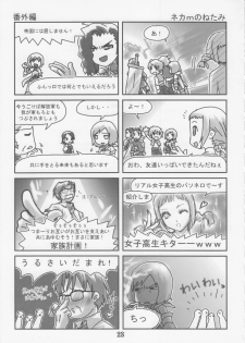 [FukuFuku!] - Potion Addict (Final Fantasy 12) - page 22