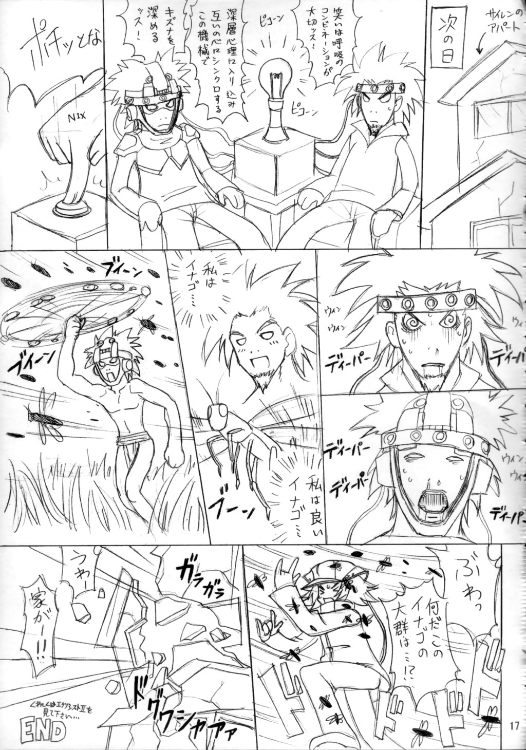 (CR34) [FREAKS (Mike, Onomeshin)] Aishuu Zenchaku (beatmania IIDX, Super Robot Wars) page 16 full