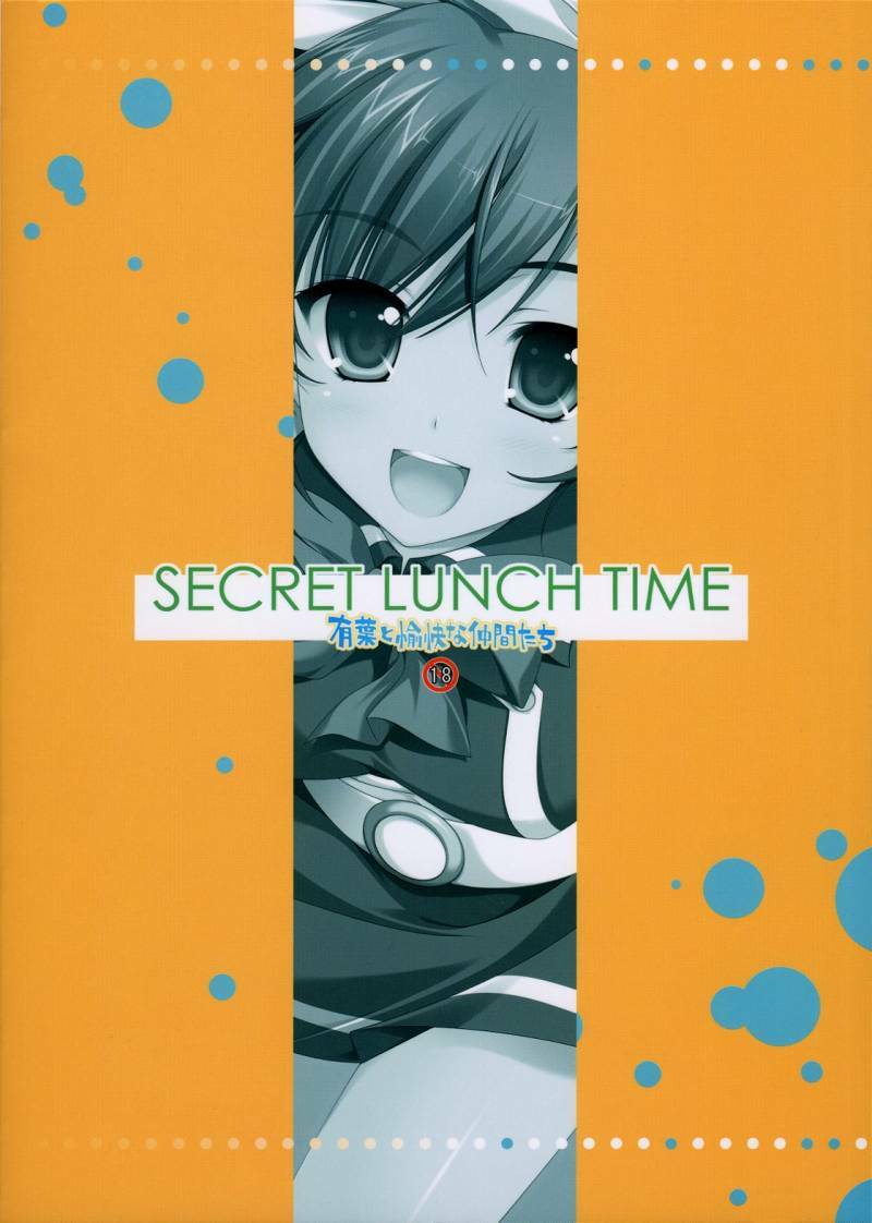 (SC40) [Alpha to Yukaina Nakamatachi (Alpha)] Secret Lunch Time (Quiz Magic Academy) [Korean] page 26 full