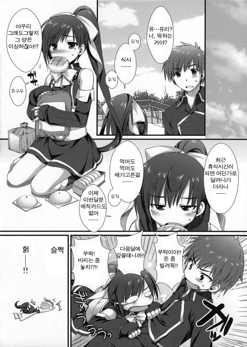 (SC40) [Alpha to Yukaina Nakamatachi (Alpha)] Secret Lunch Time (Quiz Magic Academy) [Korean] page 7 full