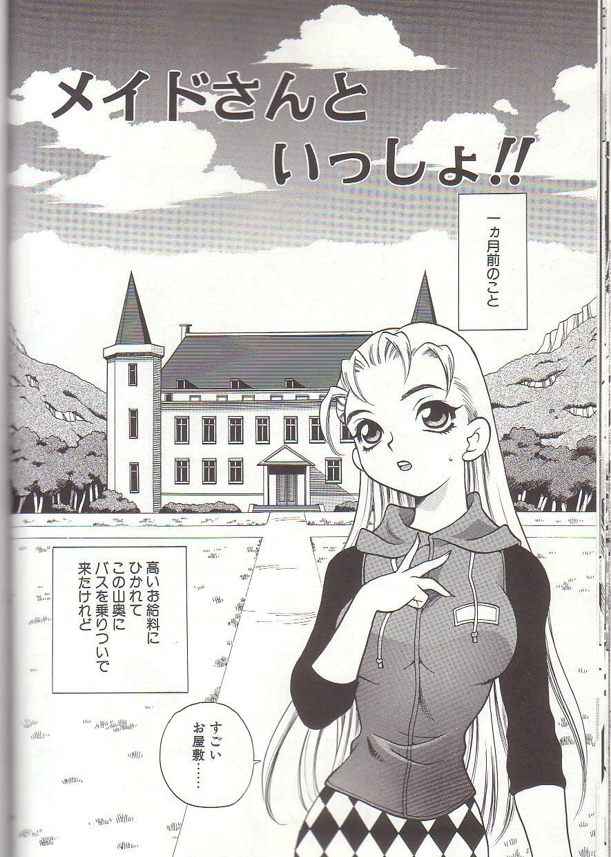 [Yukiyanagi] Milk Milk page 106 full