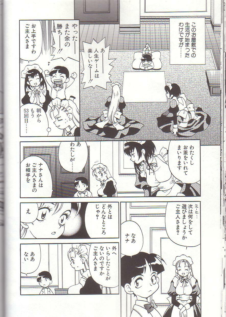 [Yukiyanagi] Milk Milk page 110 full