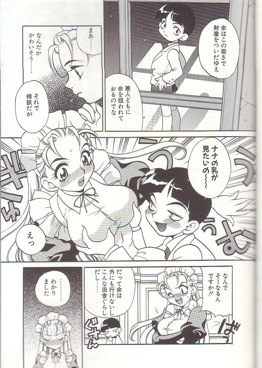 [Yukiyanagi] Milk Milk page 111 full