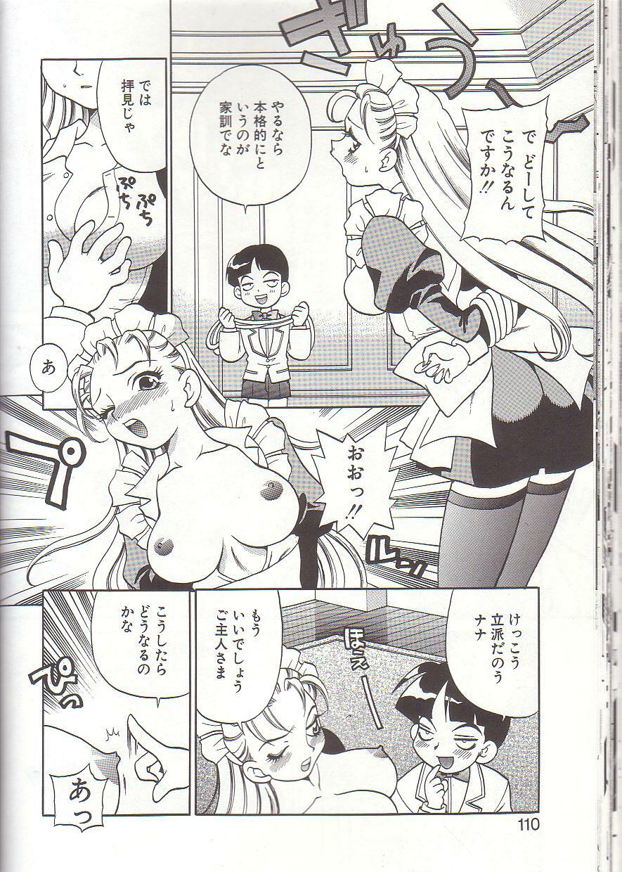 [Yukiyanagi] Milk Milk page 112 full