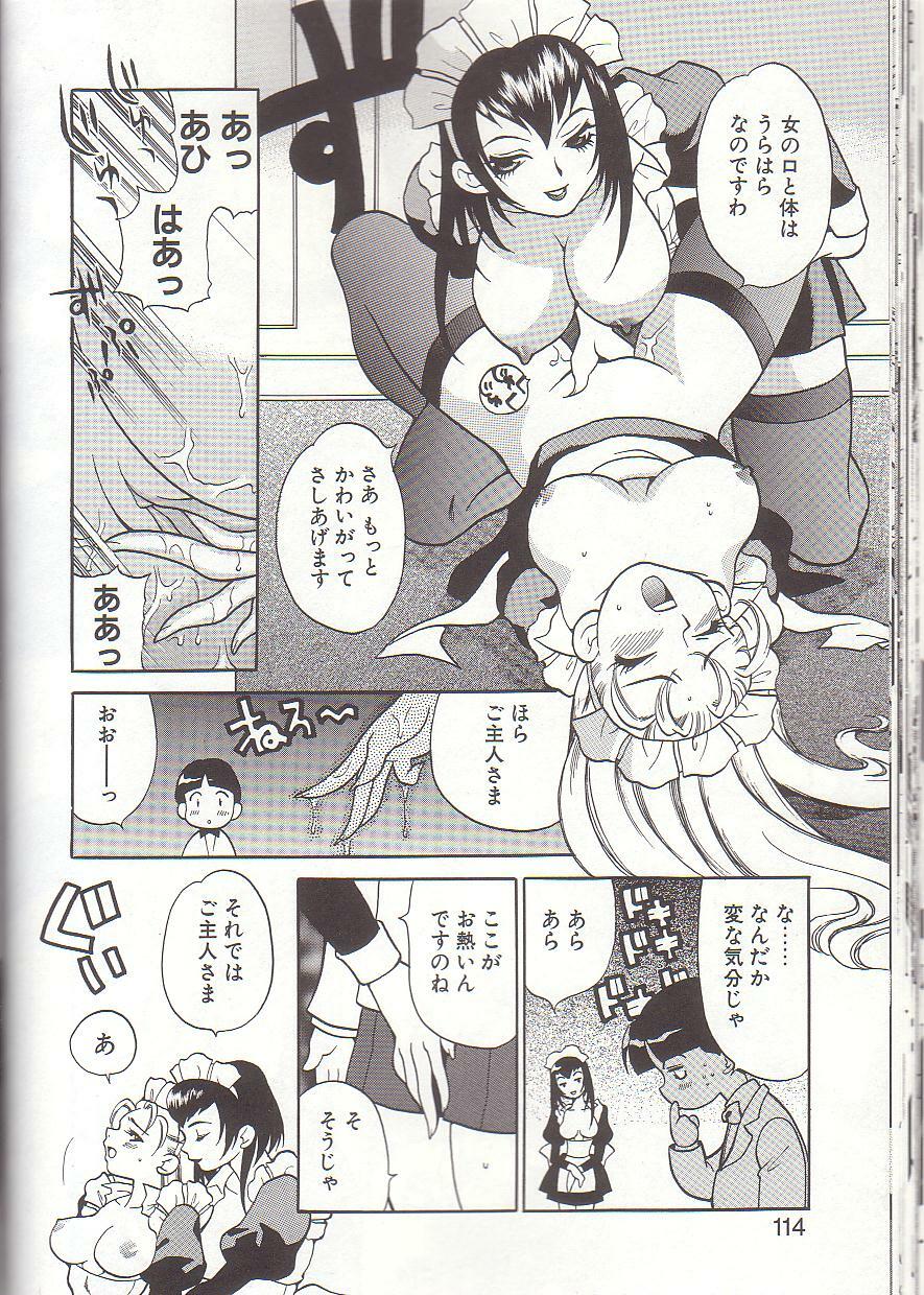 [Yukiyanagi] Milk Milk page 116 full