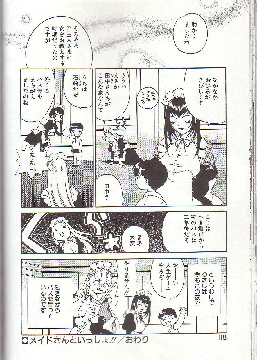 [Yukiyanagi] Milk Milk page 120 full