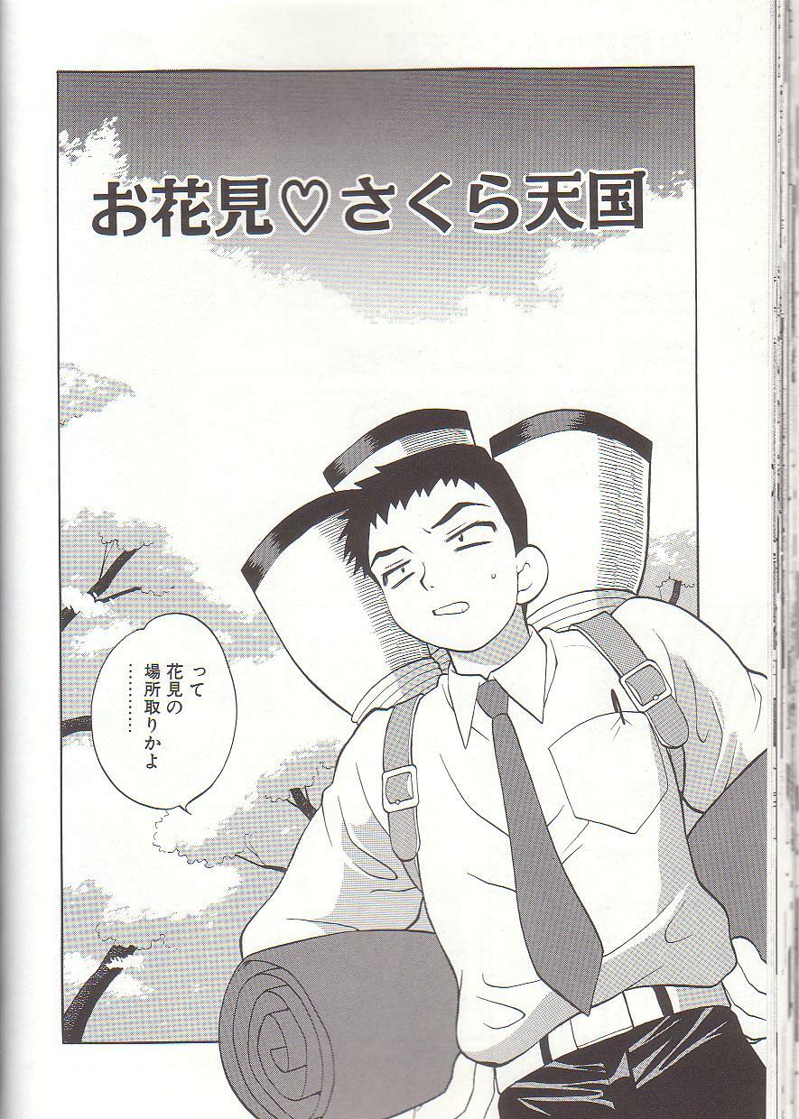 [Yukiyanagi] Milk Milk page 122 full