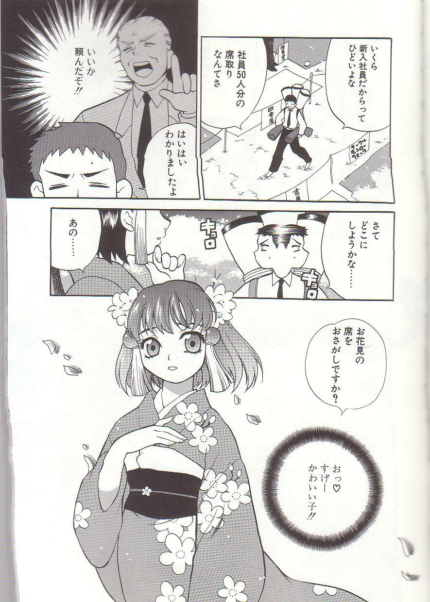 [Yukiyanagi] Milk Milk page 123 full