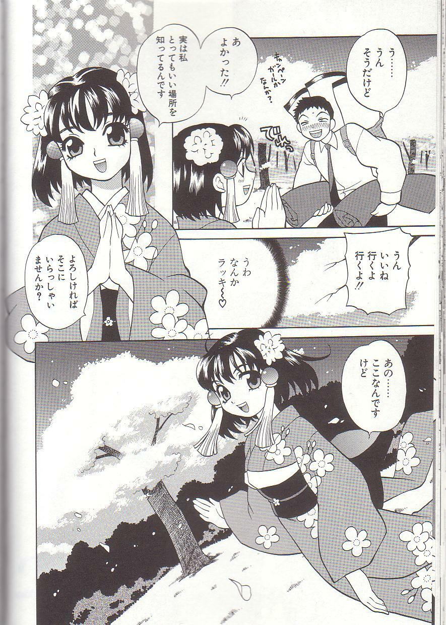 [Yukiyanagi] Milk Milk page 124 full
