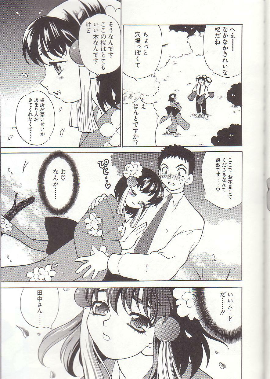 [Yukiyanagi] Milk Milk page 125 full