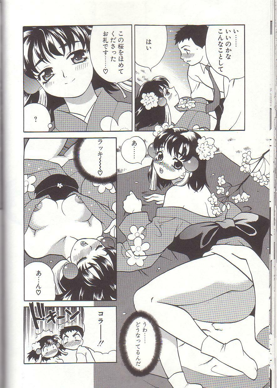 [Yukiyanagi] Milk Milk page 126 full