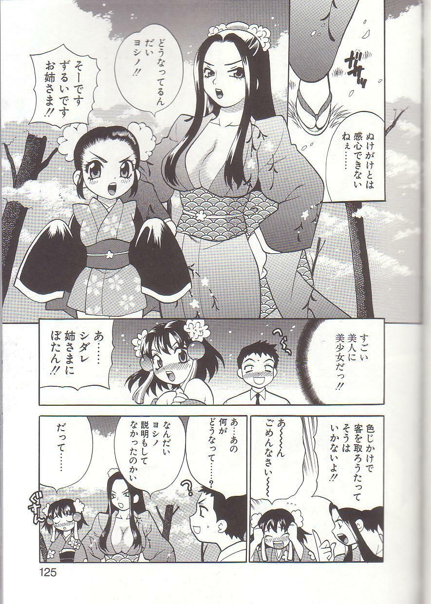 [Yukiyanagi] Milk Milk page 127 full