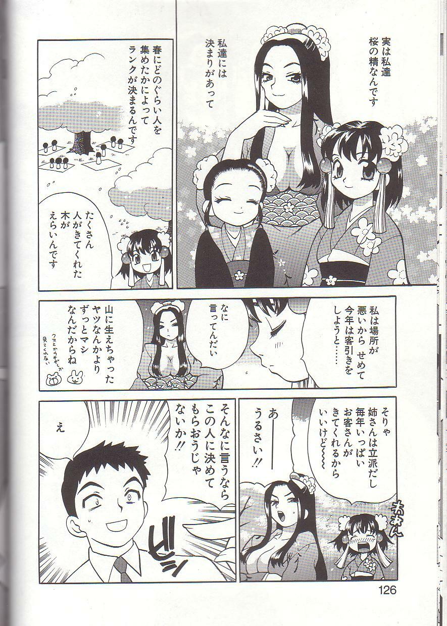 [Yukiyanagi] Milk Milk page 128 full