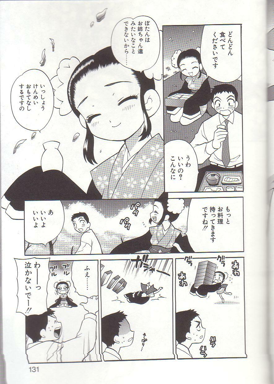 [Yukiyanagi] Milk Milk page 133 full