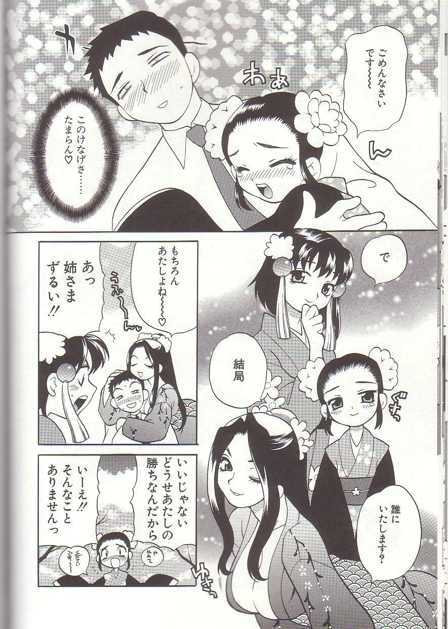[Yukiyanagi] Milk Milk page 134 full