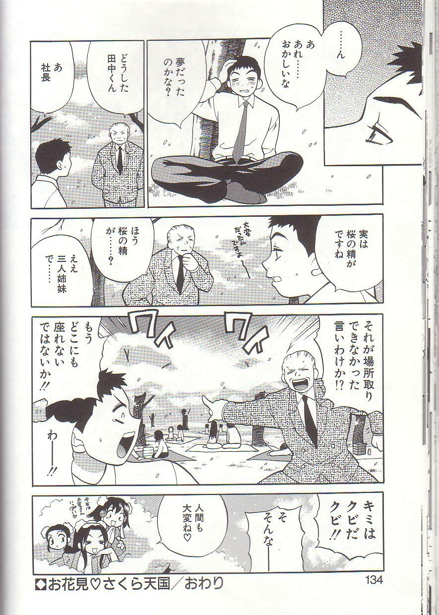 [Yukiyanagi] Milk Milk page 136 full