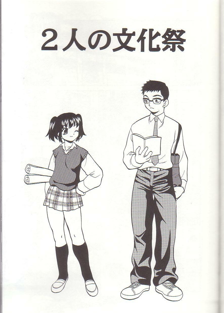 [Yukiyanagi] Milk Milk page 137 full
