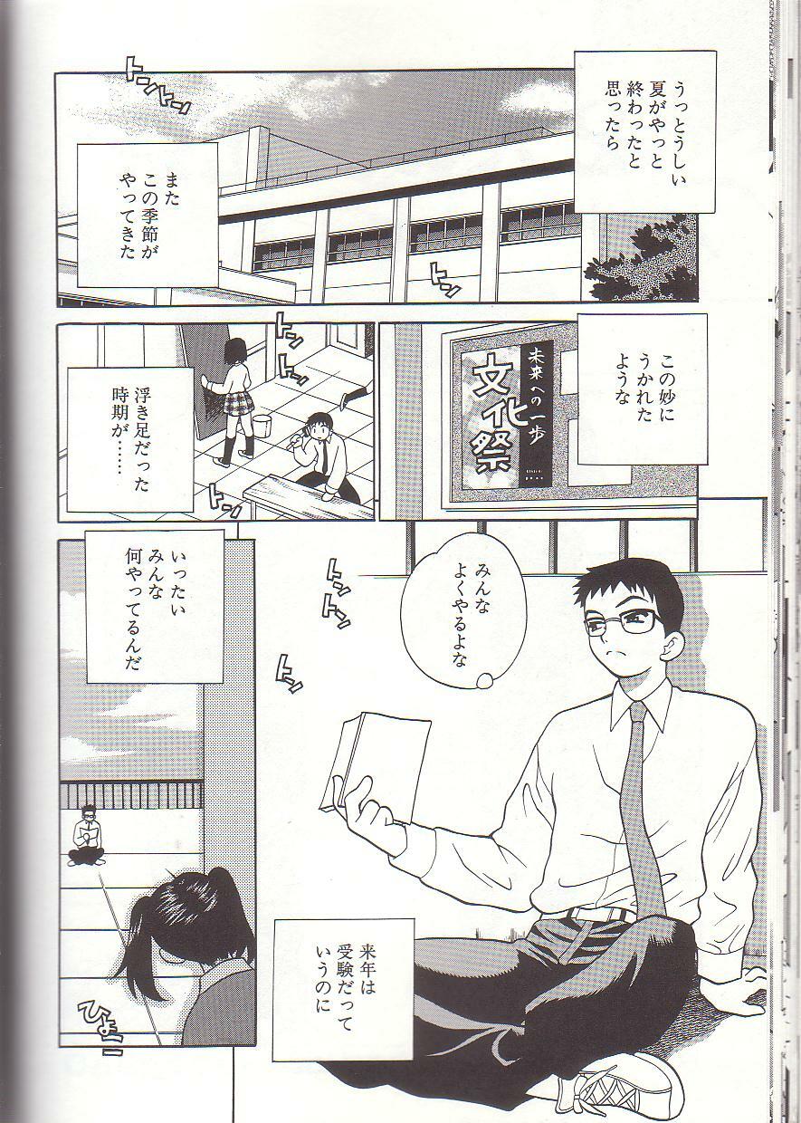 [Yukiyanagi] Milk Milk page 138 full