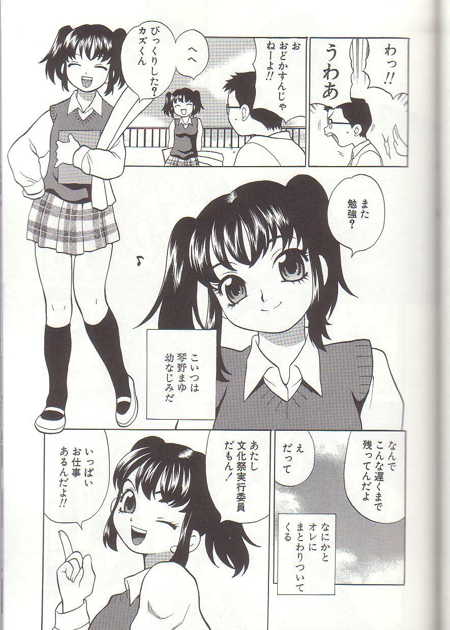 [Yukiyanagi] Milk Milk page 139 full