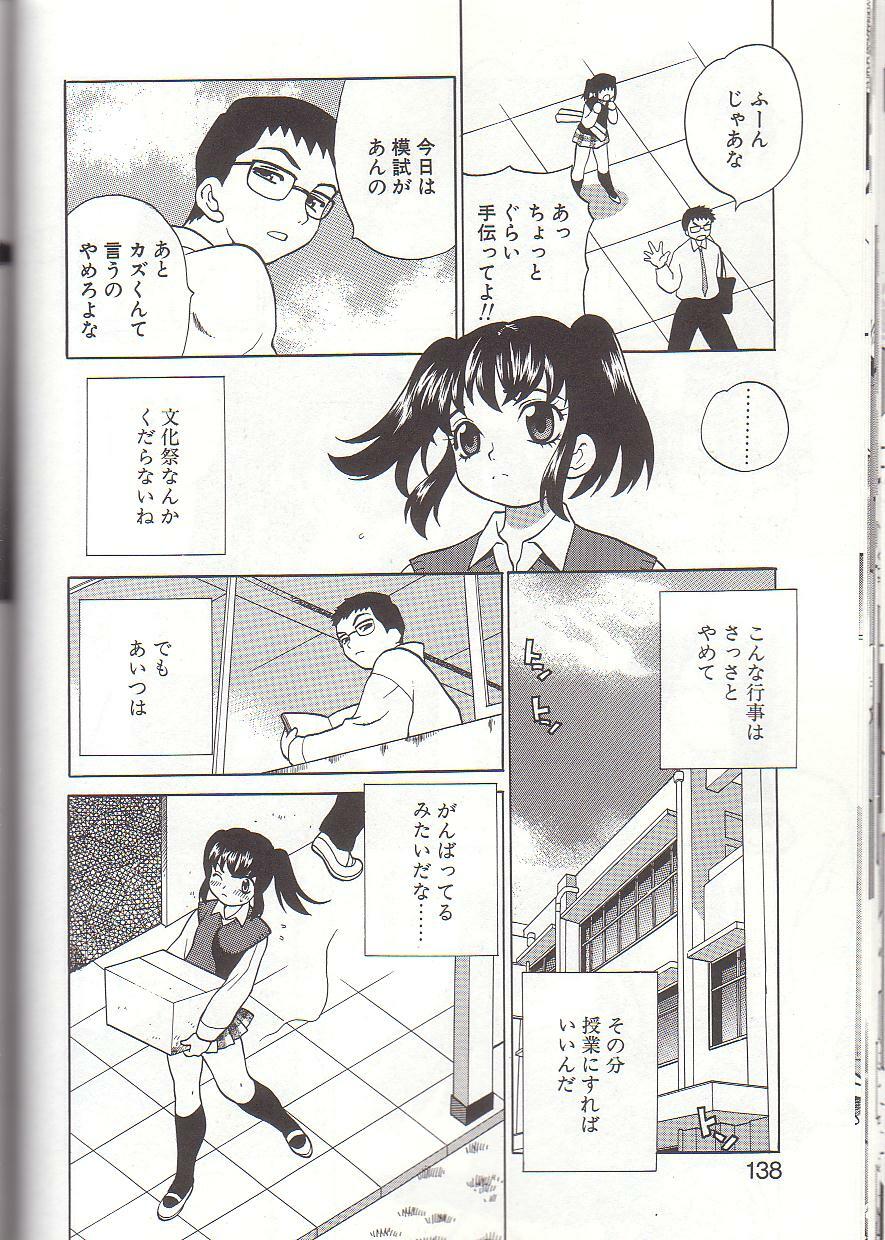 [Yukiyanagi] Milk Milk page 140 full