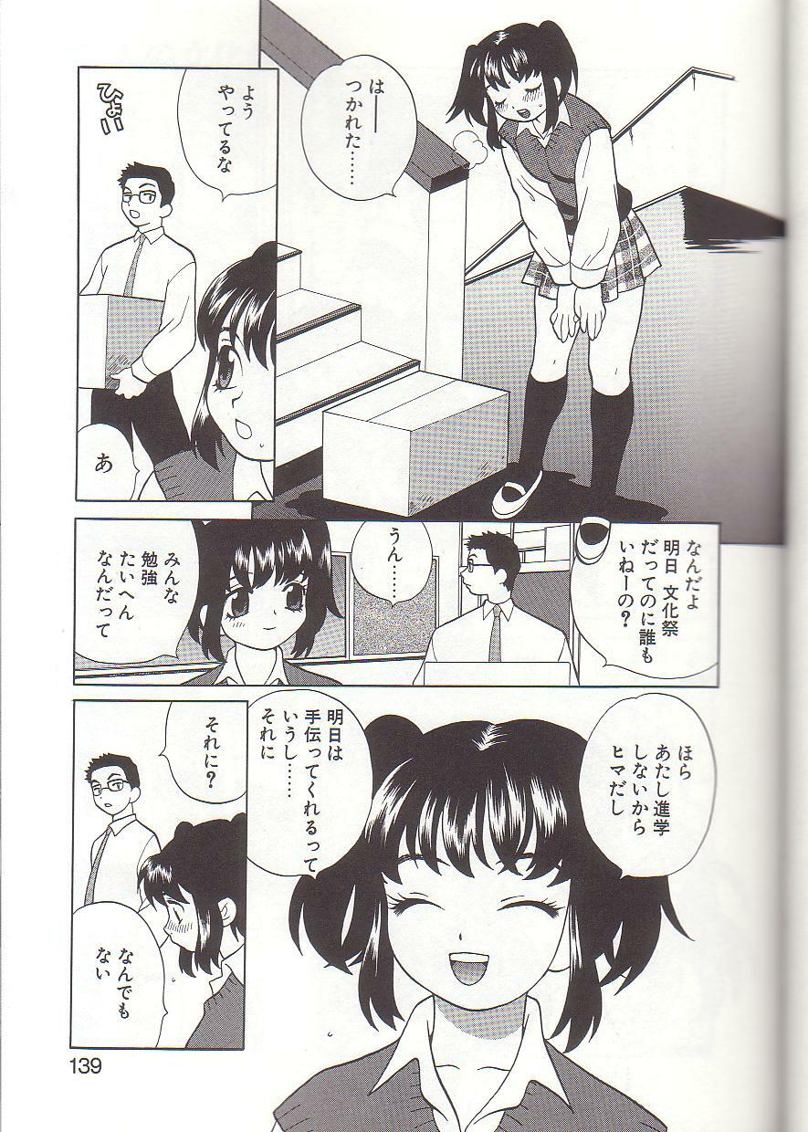 [Yukiyanagi] Milk Milk page 141 full