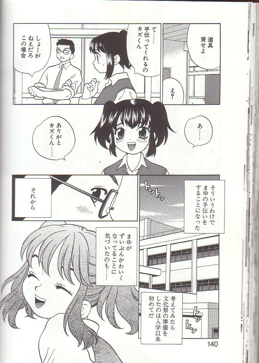 [Yukiyanagi] Milk Milk page 142 full