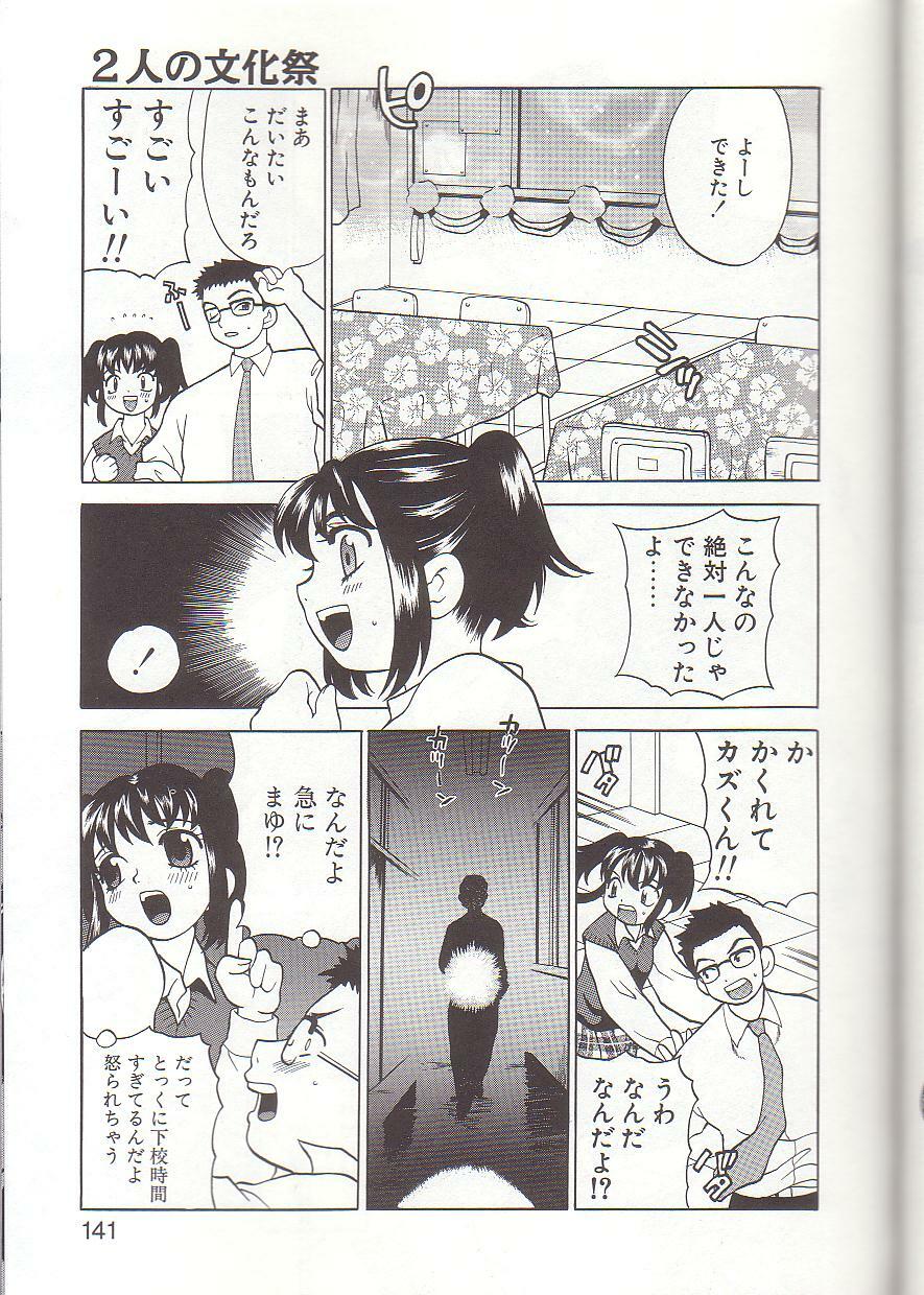 [Yukiyanagi] Milk Milk page 143 full