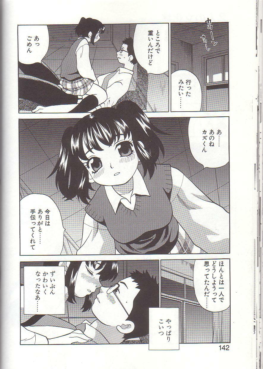 [Yukiyanagi] Milk Milk page 144 full