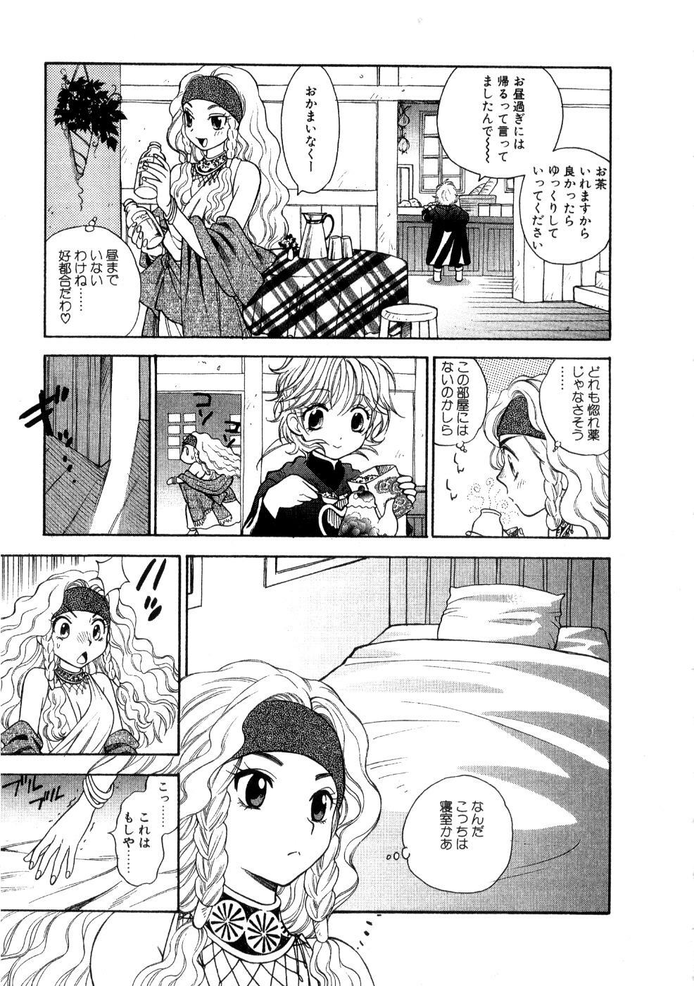 [Azuma Tesshin] Hoshigarina Imouto page 101 full